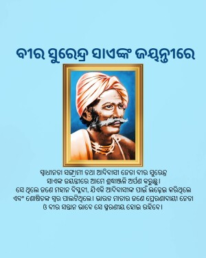 A framed portrait of Utkalamani Gopabandhu Das, an Odia poet and social reformer.
