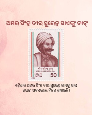 Indian postage stamp featuring Veer Surendra Sai