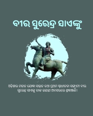 Statue of an Odia warrior riding two horses