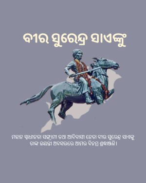 Image featuring Odia script and a statue of a man on horseback.