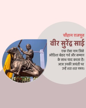 Statue of Veer Surendra Sai on horseback with a yellow background and text in Hindi.