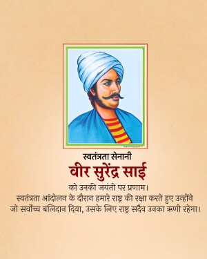 Portrait of Veer Surendra Sai, an Indian freedom fighter.