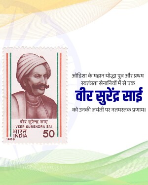Indian postage stamp featuring Veer Surendra Sai