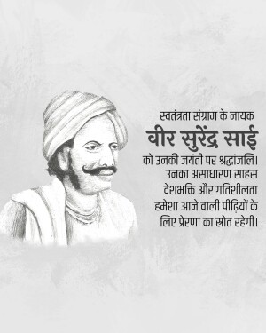Black and white sketch of Veer Surendra Sai with text in Hindi