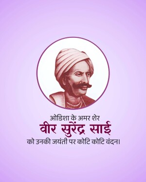 Portrait of Veer Surendra Sai with text in Odia