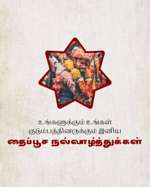 Portrait of a Tamil Nadu leader within a red star, with Tamil text.