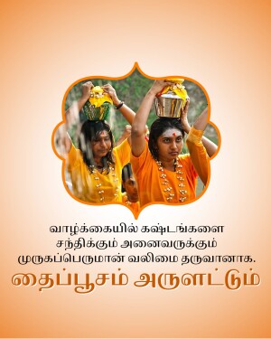 Two women in saffron robes carrying pots on their heads during a Hindu ceremony.