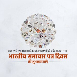 Indian News Paper Day - 29 January | Free Poster & Social Media Post Download 18 image 17063488251728 ndian News Paper Day