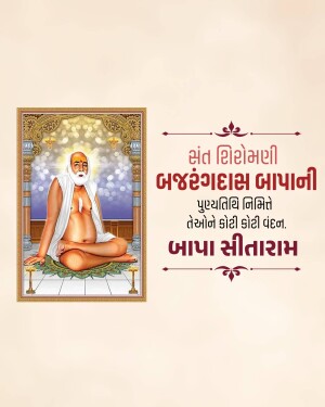 Portrait of Bhaktigadhia Japani in a decorative frame with text in Gujarati.