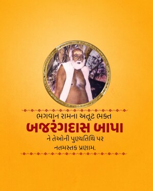 Portrait of Janghadas Bapa with text in Gujarati