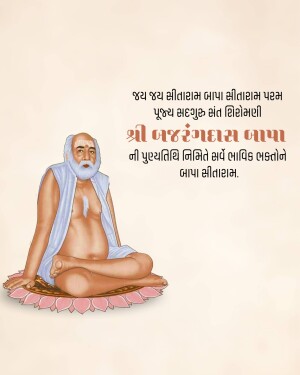 Portrait of Shri Gajanan Maharaj Bapa in a meditative pose