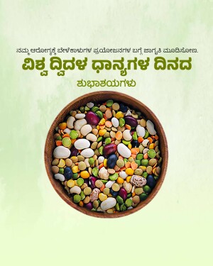 A bowl filled with various colorful beans and lentils, representing biodiversity.