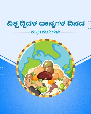 Illustration depicting a variety of foods arranged around a globe, with text in Kannada.