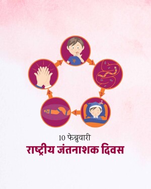 Infographic illustrating the steps for deworming, promoting National Deworming Day.