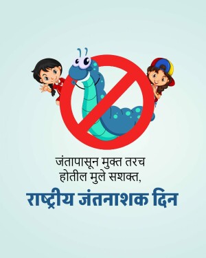 Illustration of children with a worm crossed out, promoting National Deworming Day.