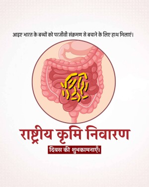 Illustration of human intestines with worms, promoting National Deworming Day