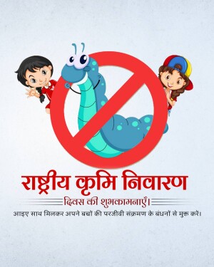Illustration of children with a worm crossed out, promoting National Deworming Day.