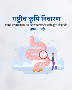Illustration depicting National Deworming Day with a focus on intestinal health.