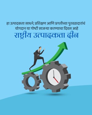 Illustration depicting a businessman climbing a growth arrow with gears and a clock in the background, celebrating National Productivity Day.