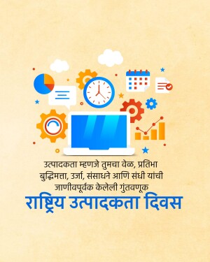 Illustration depicting productivity tools and concepts with text in Marathi.