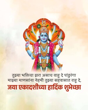 Lord Vitthal with a peacock feather crown and text in Marathi