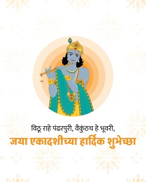 Illustration of Lord Krishna playing the flute with festive text