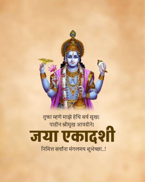 Image of Lord Vishnu with text 'Jaya Ekadashi' and greetings in Marathi