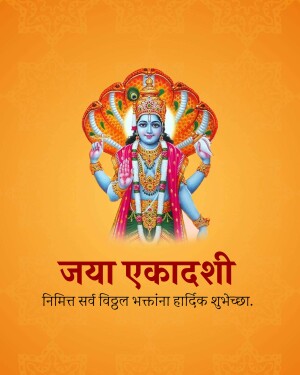 Image of Lord Vishnu with text 'Jaya Ekadashi' and greetings in Hindi.
