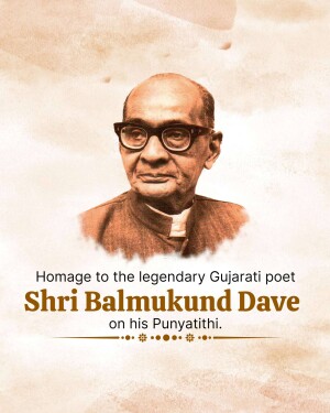 Portrait of Shri Balmukund Dave with text commemorating his Punyathithi