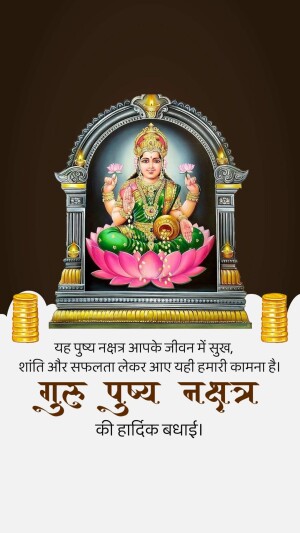 Image of Goddess Lakshmi for Gudi Padwa