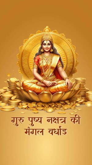Image of Goddess Lakshmi seated on a lotus with gold coins and text 'Guru Purnima Mangal Vadhaai'
