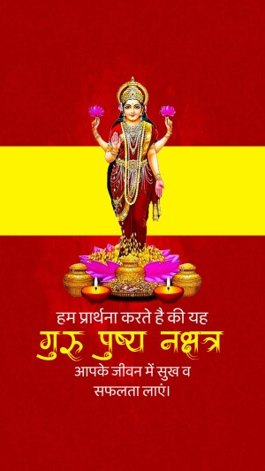 Goddess Lakshmi with lotuses, Guru Purnima greeting