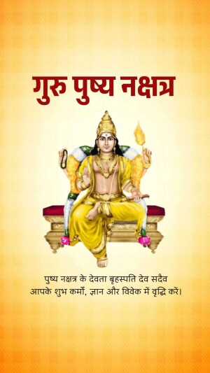 Image of Guru Brihaspati, deity of wisdom and knowledge