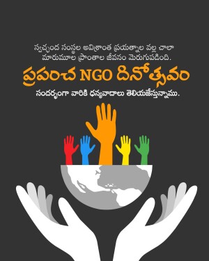Image depicting diverse hands reaching towards a globe, symbolizing unity and support for NGO work.