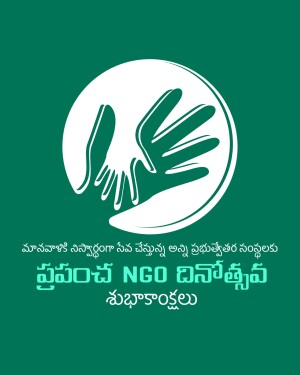 White hands cradling a globe within a circular frame with text in Telugu.