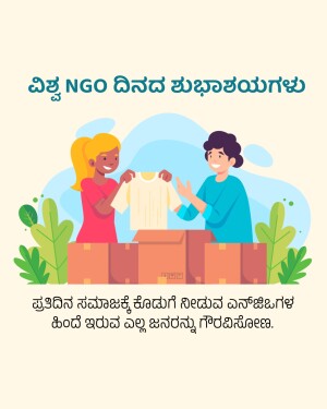 Illustration of people donating clothes to an NGO