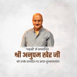 Anupam Kher birthday greeting image with text in Hindi
