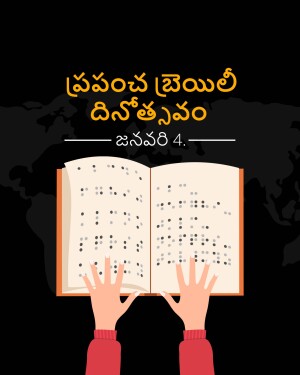 Illustration of an open Braille book with hands reaching towards it, with text in Telugu and a world map in the background.