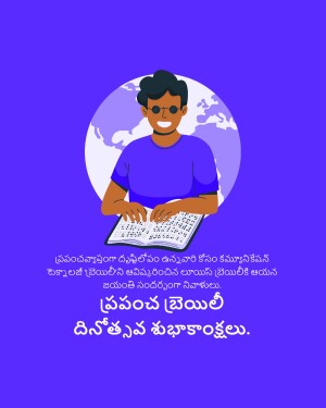 Illustration of a person reading a book with a globe in the background, celebrating International Literacy Day.