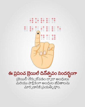 A hand pointing towards Braille dots with text in Telugu celebrating World Braille Day.