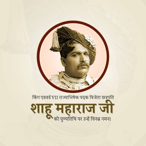 Portrait of Shahuji Maharaj with text in Marathi