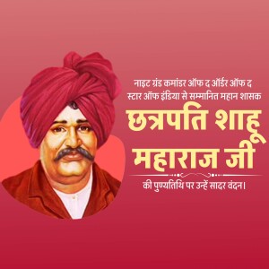 Portrait of Chhatrapati Shahu Maharaj with a red background and text in Hindi.