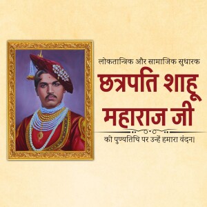 Portrait of Chhatrapati Shahu Maharaj Ji with text in Marathi