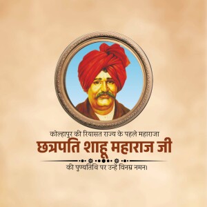 Portrait of Chhatrapati Shahu Maharaj with text in Marathi