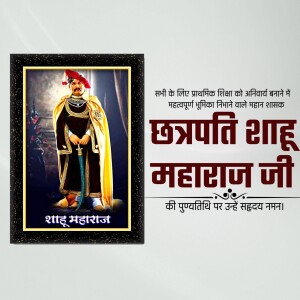 Portrait of Chhatrapati Shahu Maharaj Ji in traditional attire with a quote in Hindi.