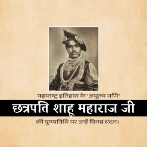 Portrait of Chhatrapati Shahu Maharaj Ji with text in Hindi