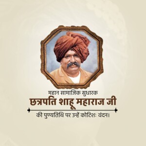 Portrait of Chhatrapati Shahu Maharaj with text in Marathi