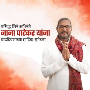 Portrait of Nana Patekar with birthday greetings in Marathi