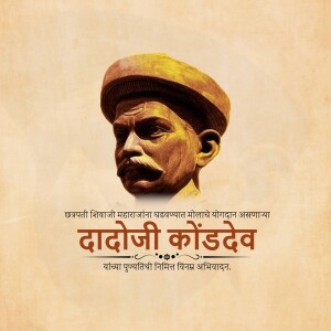 Portrait of Dadoji Kondadev, a prominent figure in Maratha history.