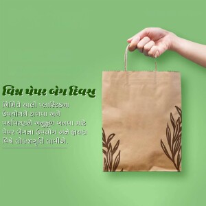 A hand holding a brown paper bag with leaf illustrations and Gujarati text promoting the use of paper bags.